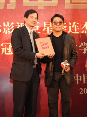20111221_1324450964陈怀德先生为李连杰颁发聘书.jpg